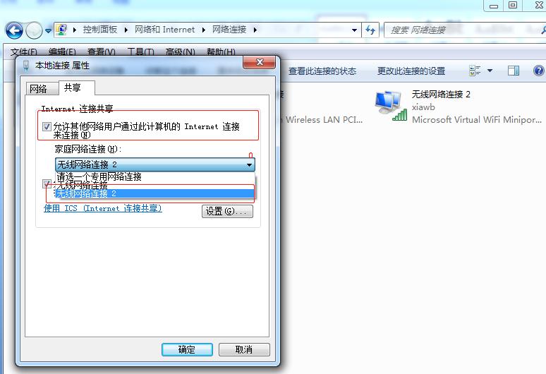 怎样让笔记本变成无线路由器,如何将电脑作为无线路由器