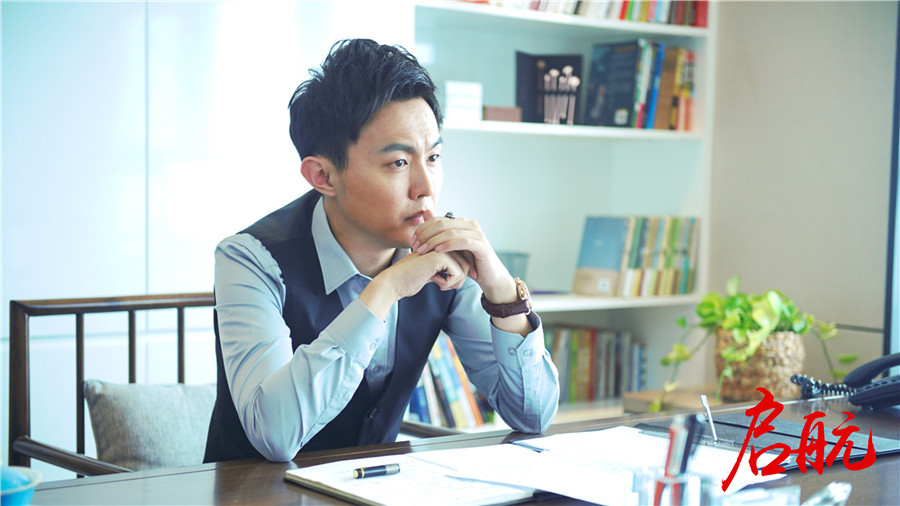 看懂《启航》，一定程度上就读懂了我们的新时代