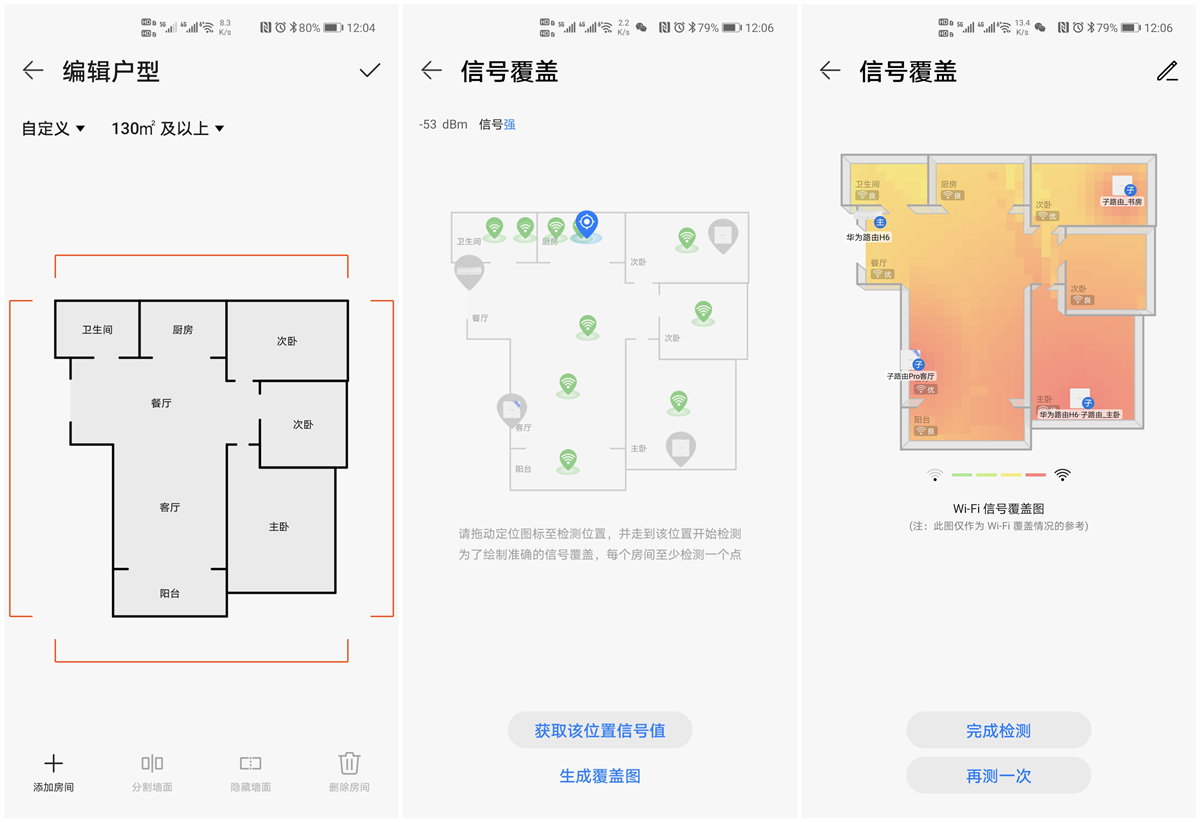 华为h6全屋wifi路由器好用吗,华为h6路由器怎样实现全屋智能