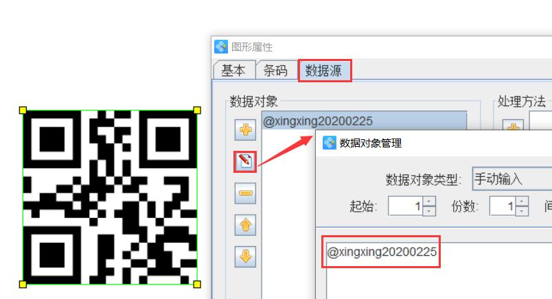 条码打印怎么批量生成二维码,条码打印机二维码制作视频教程