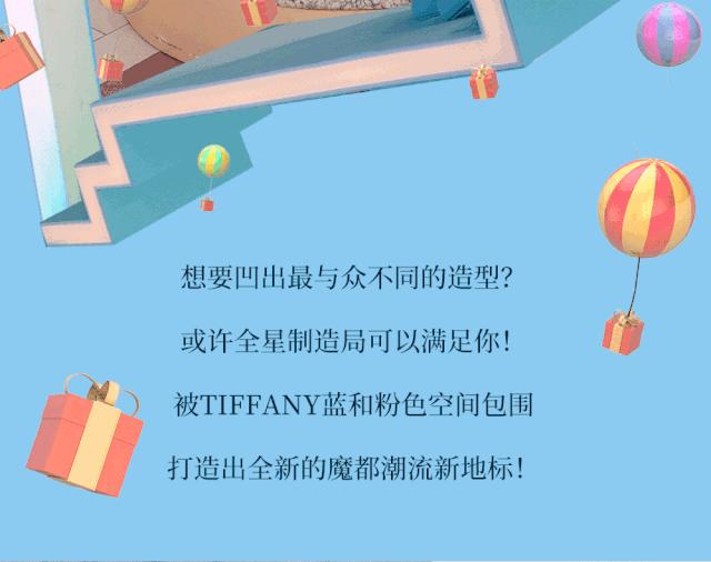 这个网红潮流地标惊喜不断!12月21日全场餐饮五折起等你来嗨