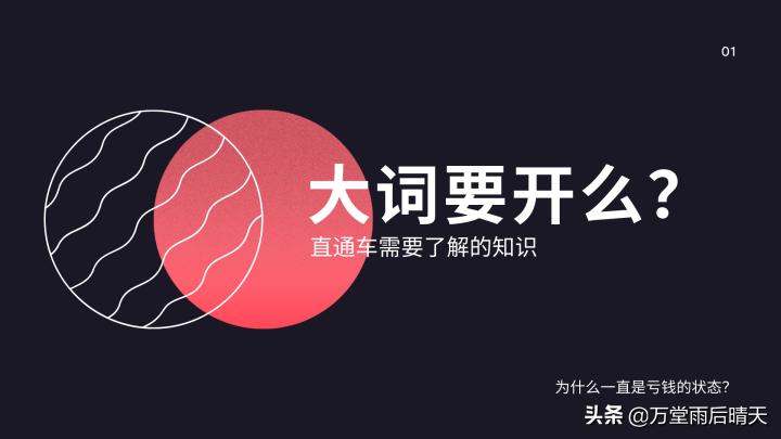 怎么开直通车最省钱最有效,直通车开什么车