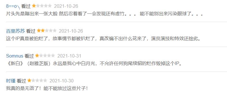 呕了……看完这部《新白蛇传》,我想向“四千年美女”道歉