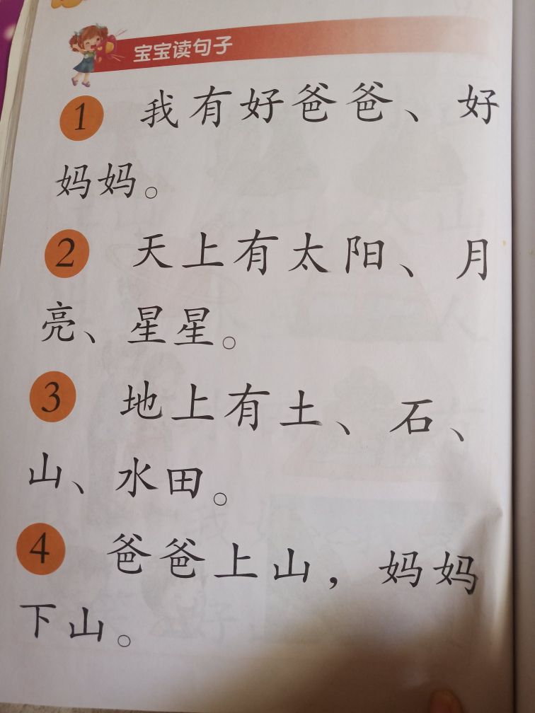 关于幼小衔接的建议看这一篇够了,幼小衔接要不要提前学一年级课程