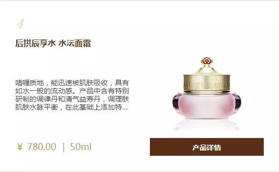 韩国whoo后化妆品,韩国whoo后护肤品敏感肌肤能用吗