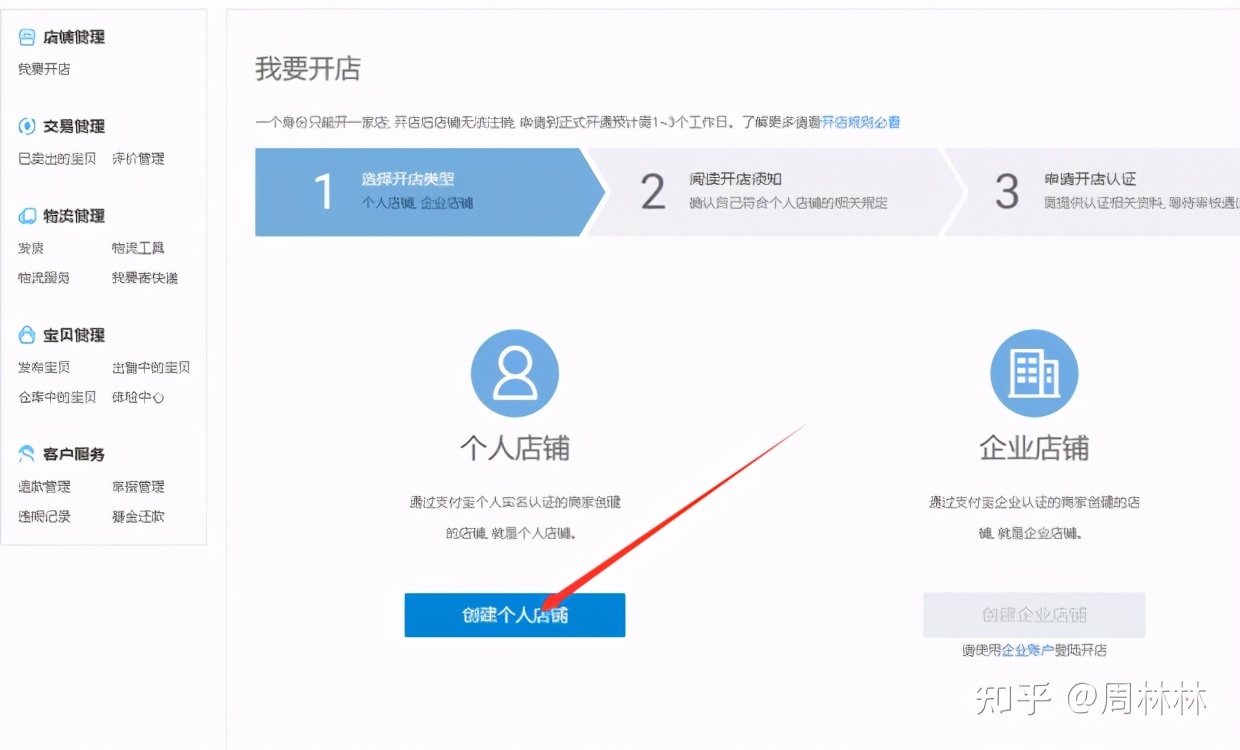 淘宝开店卖鞋需要哪些资料,淘宝开店怎样上传资料图片