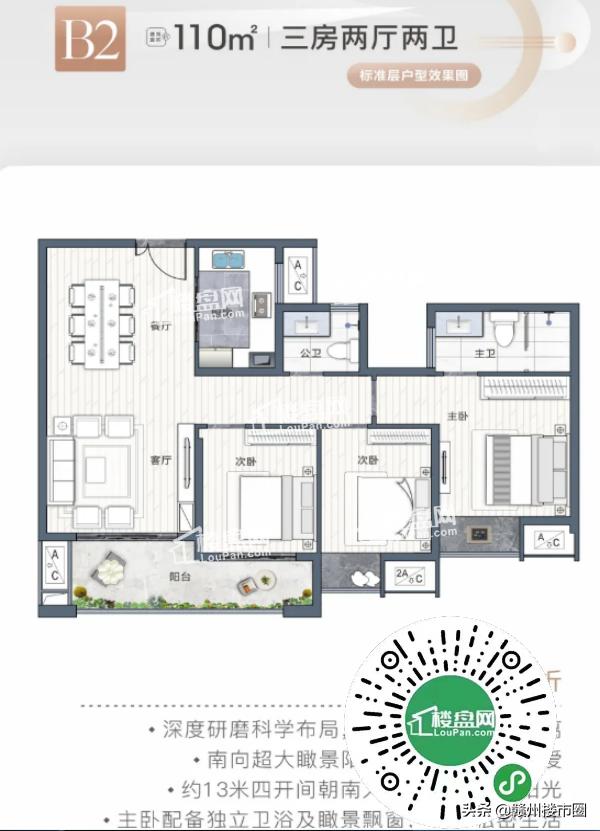 赣州联泰天璟户型图,蓉江新区联泰天禧好不好