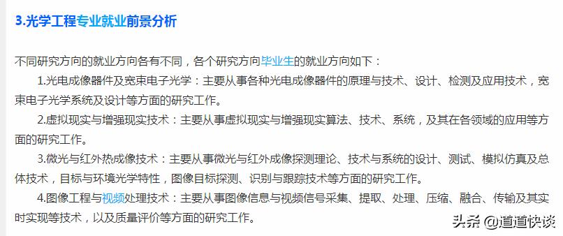 你不知道的长春理工大学，原来也很厉害哦