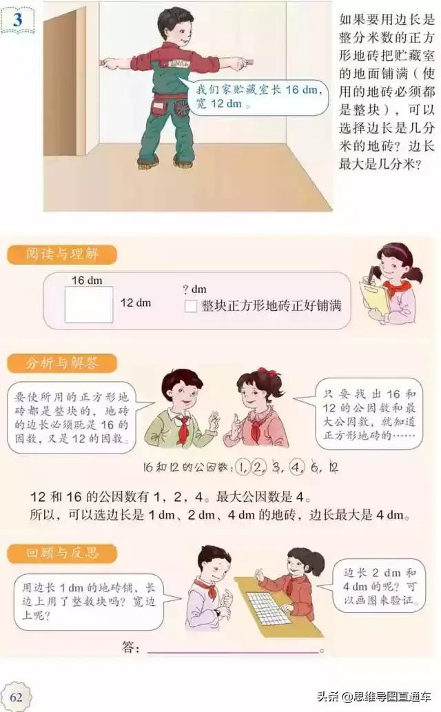 2021人教版五年级上册数学教材,2022人教版五年级下册数学新教材