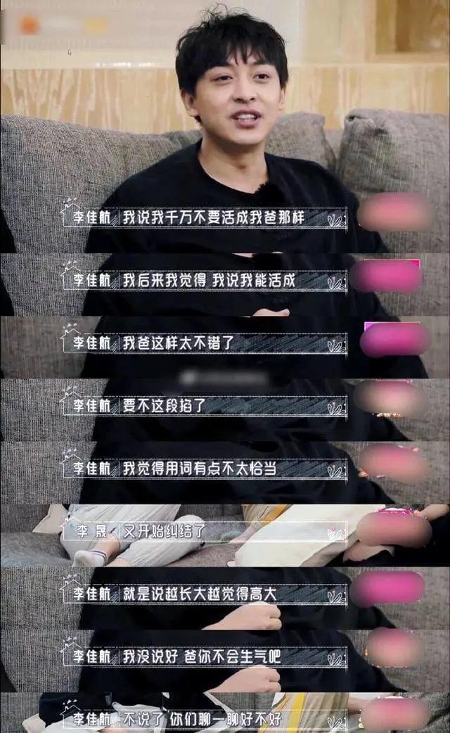 李佳航怒骂键盘侠“我是你爹”!不愧是《爱情公寓》最有种的男人