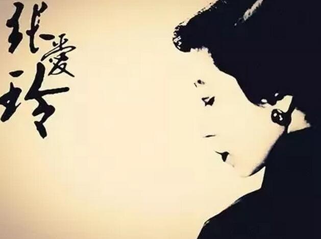 张爱玲第一炉香解析,张爱玲家庭的悲剧