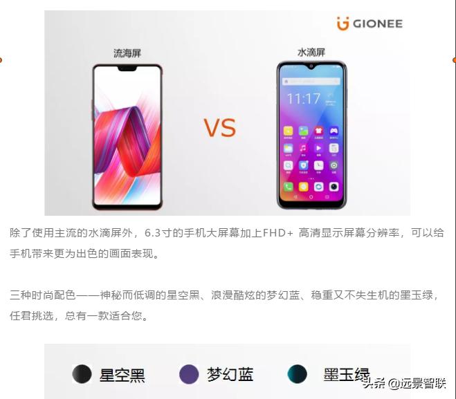 金立m11和m11s,金立m11prom11s