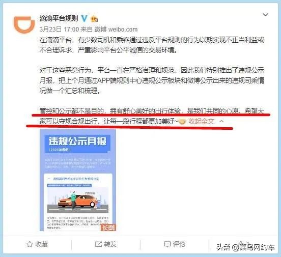 被滴滴永久封号还想接单子怎么办,滴滴司机被运管抓罚多少钱