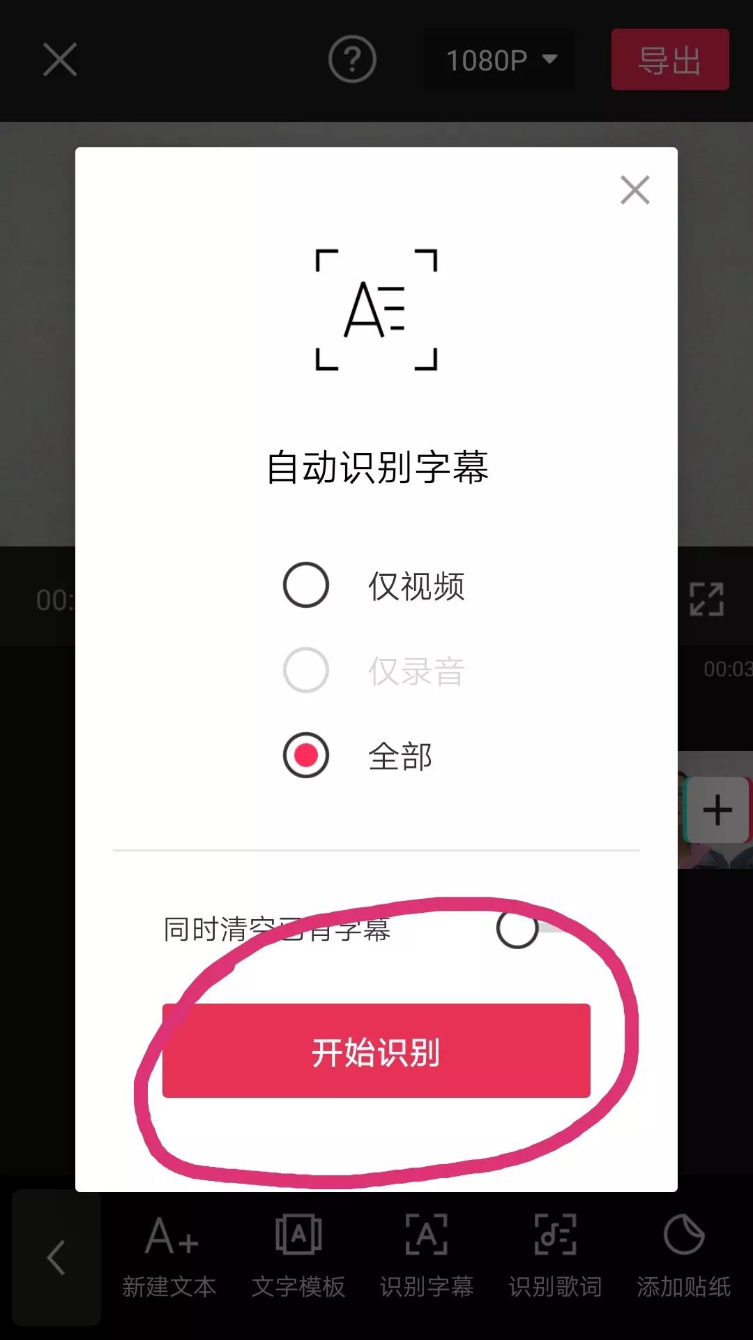 剪映视频怎么添加字幕,视频添加文字滚动字幕教程