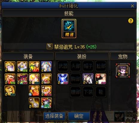 dnf17173计算器使用方法,17173dnf计算器手机版