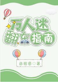 纯爱颜值爆表万人迷的小说推荐,纯爱小说推荐万人迷穿书