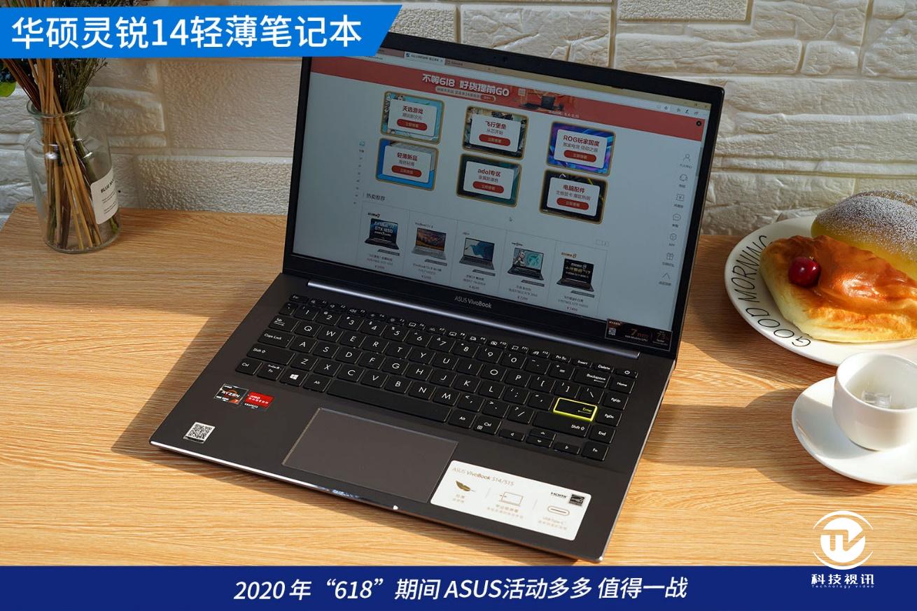 灵锐14笔记本评测,华硕灵锐143050