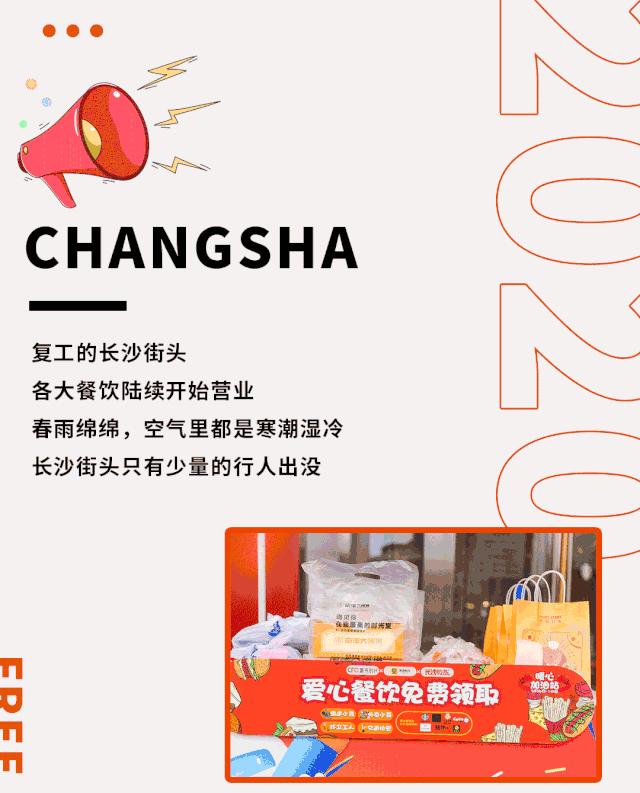 10℃的长沙，我感受到100分的爱