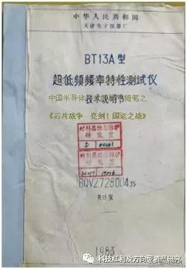 芯片战争-47：天津大电子，一个厂一座城