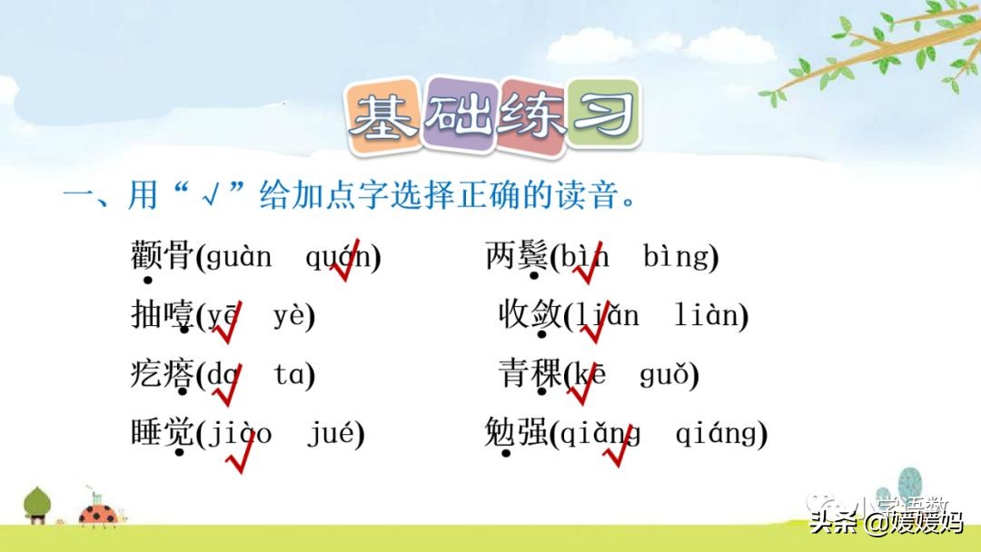 六年级下册金色的鱼钩的视频讲解,人教版六年级上册语文金色的鱼钩