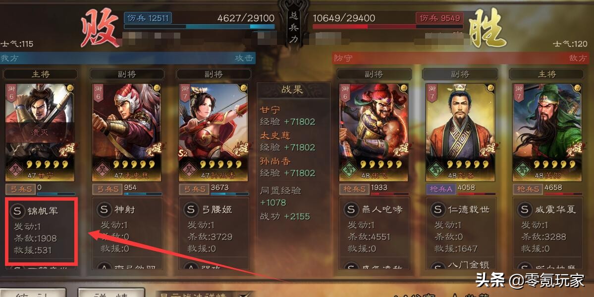 三国志战略版三势阵效果是什么,三势阵虎卫军