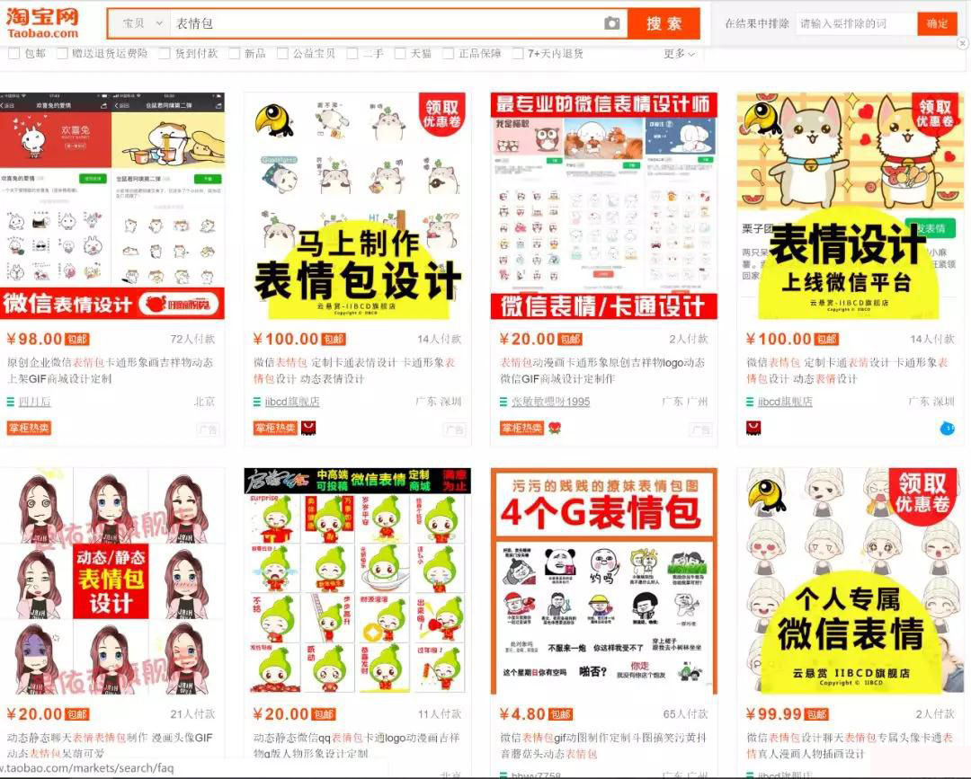 动态表情包赚钱教程,表情包赚钱教程视频