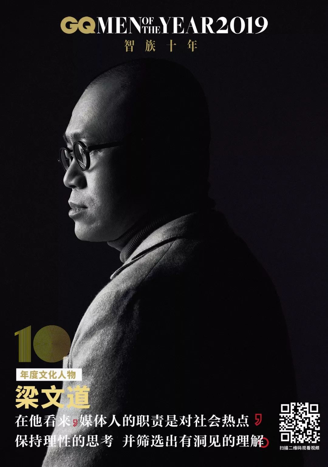 智族gq为什么厉害,智族gq发布2022年度人物