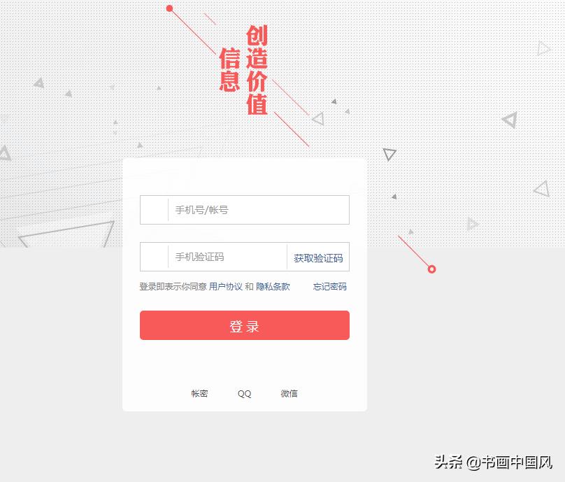 如何用手机登录电脑版头条,手机登录头条电脑版