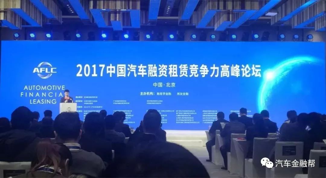 中国汽车金融(CAFS)高峰论坛即将在上海揭幕