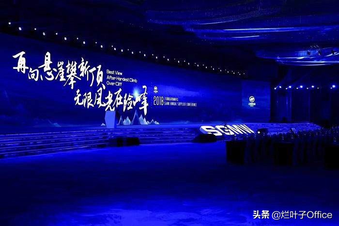 公司年会会议策划方案范文,公司年会策划书模板范文