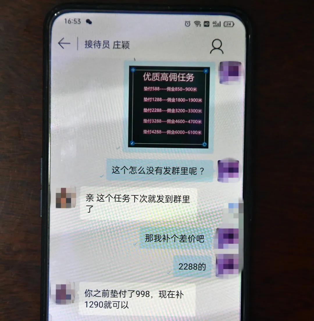 全民反诈警惕刷单诈骗出新套路,反诈提醒警惕刷单诈骗