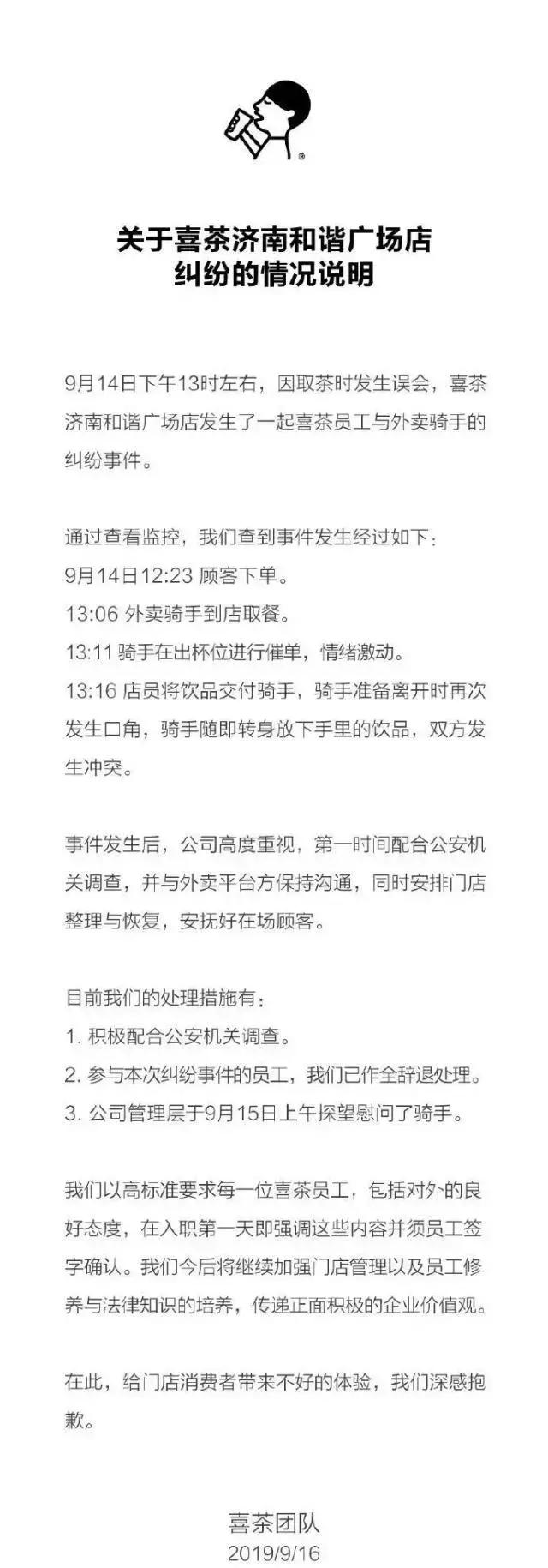 关注喜茶,为什么喜茶无法配送