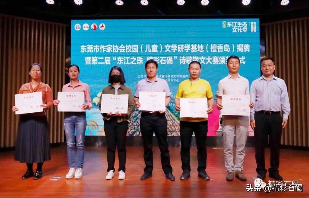 东莞市作家协会校园(儿童)文学创作研学基地(檀香岛)揭牌!