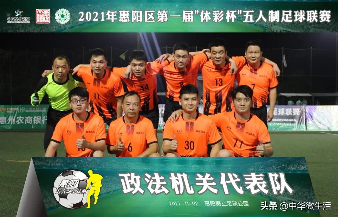 惠阳区业余足球联赛,2024全国五人制足球锦标赛惠州