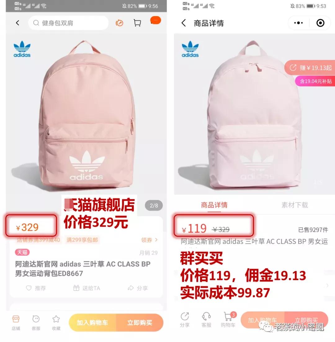 群买买推荐怎么挣钱,群买买前景