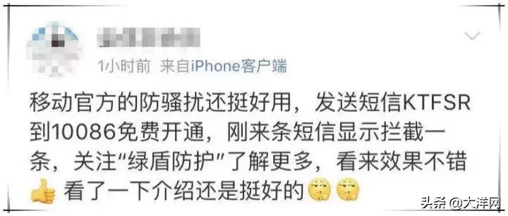 用移动的广州人，赶紧发送这五个字母，免费拦截骚扰电话！亲测有用！