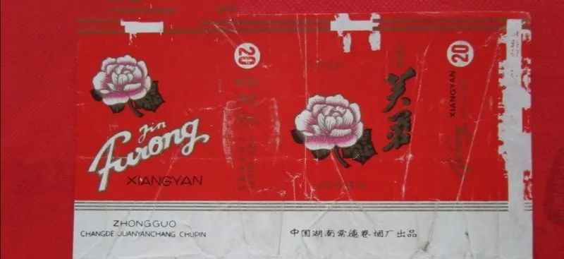 芙蓉王侵权后续,芙蓉王事件处理结果