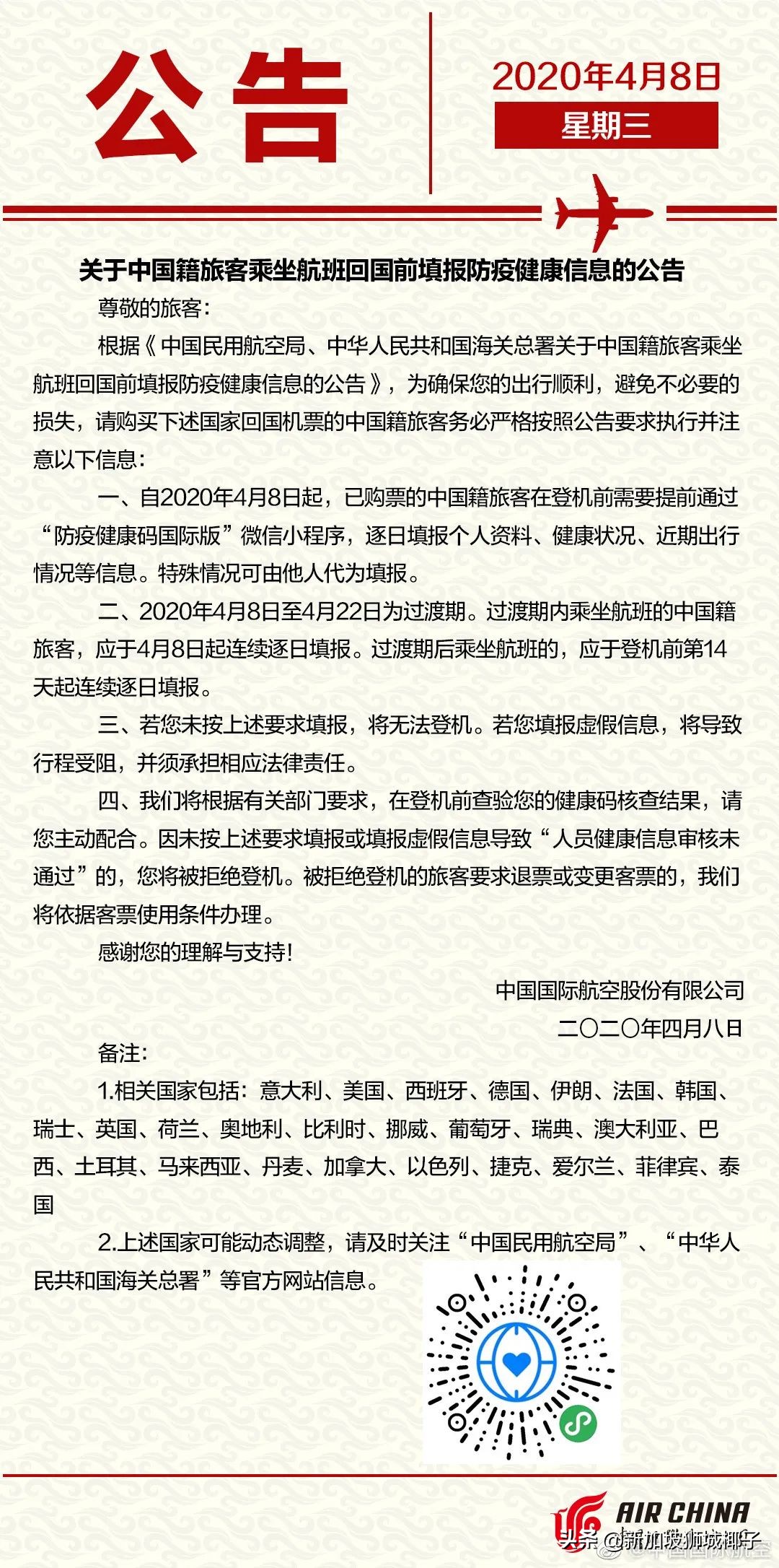 航班猛增,近1000架次航班取消或延误