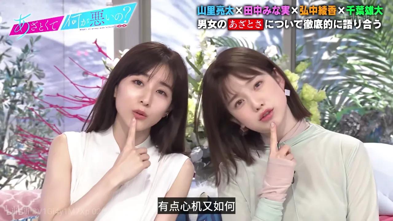 女孩子有点心机又如何,女孩子有点心机怎么了日语