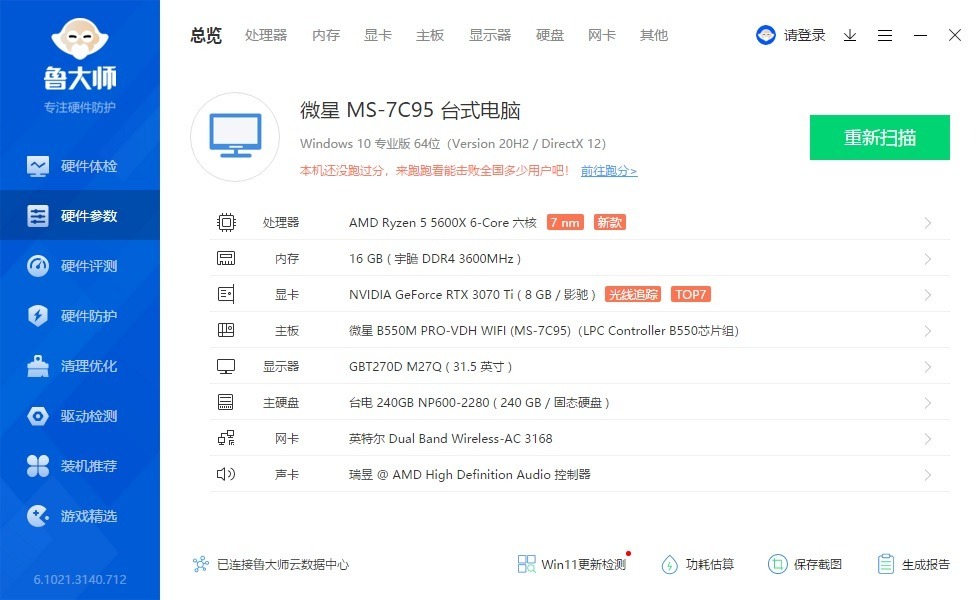 微星宙斯盾z5冷游戏机,微星宙斯盾z5值不值得买