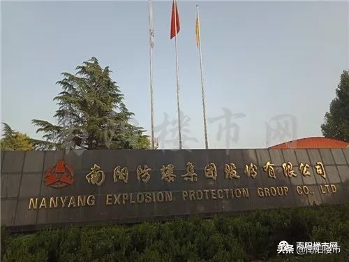 果不其然！防爆集团232.18亩工业用地进入收储程序