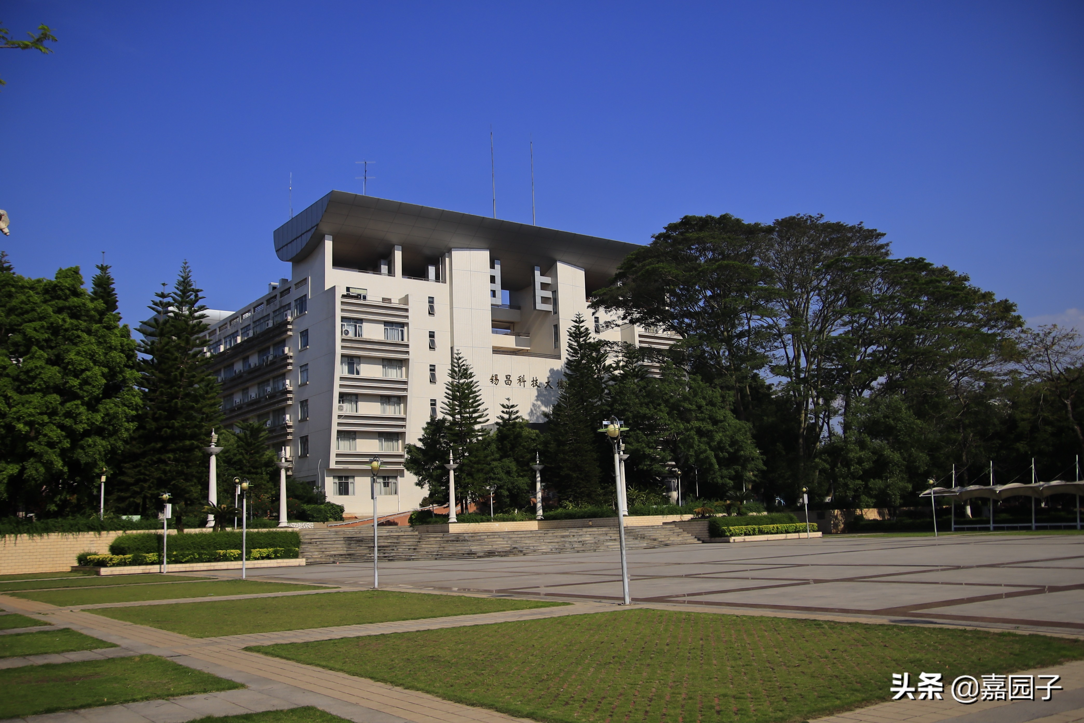 嘉应学院几本,嘉应学院申硕