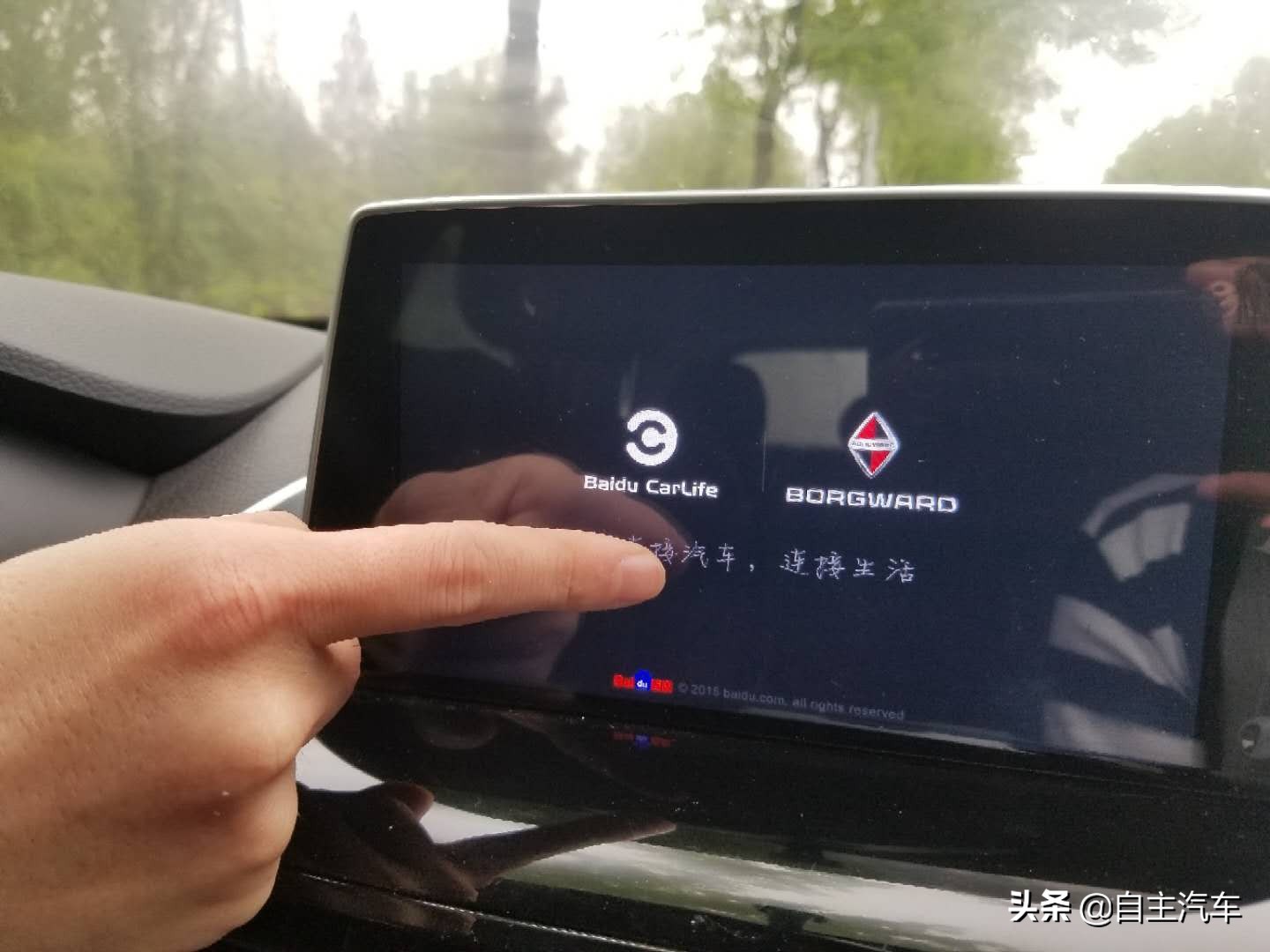 宝沃汽车分时租赁,一线探秘