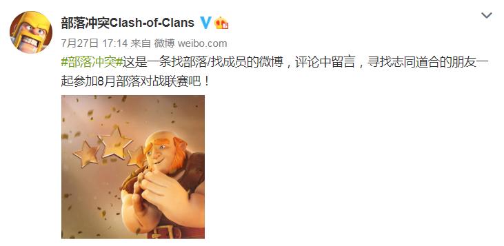 部落冲突快速发育优先升级,部落冲突前期快速打资源