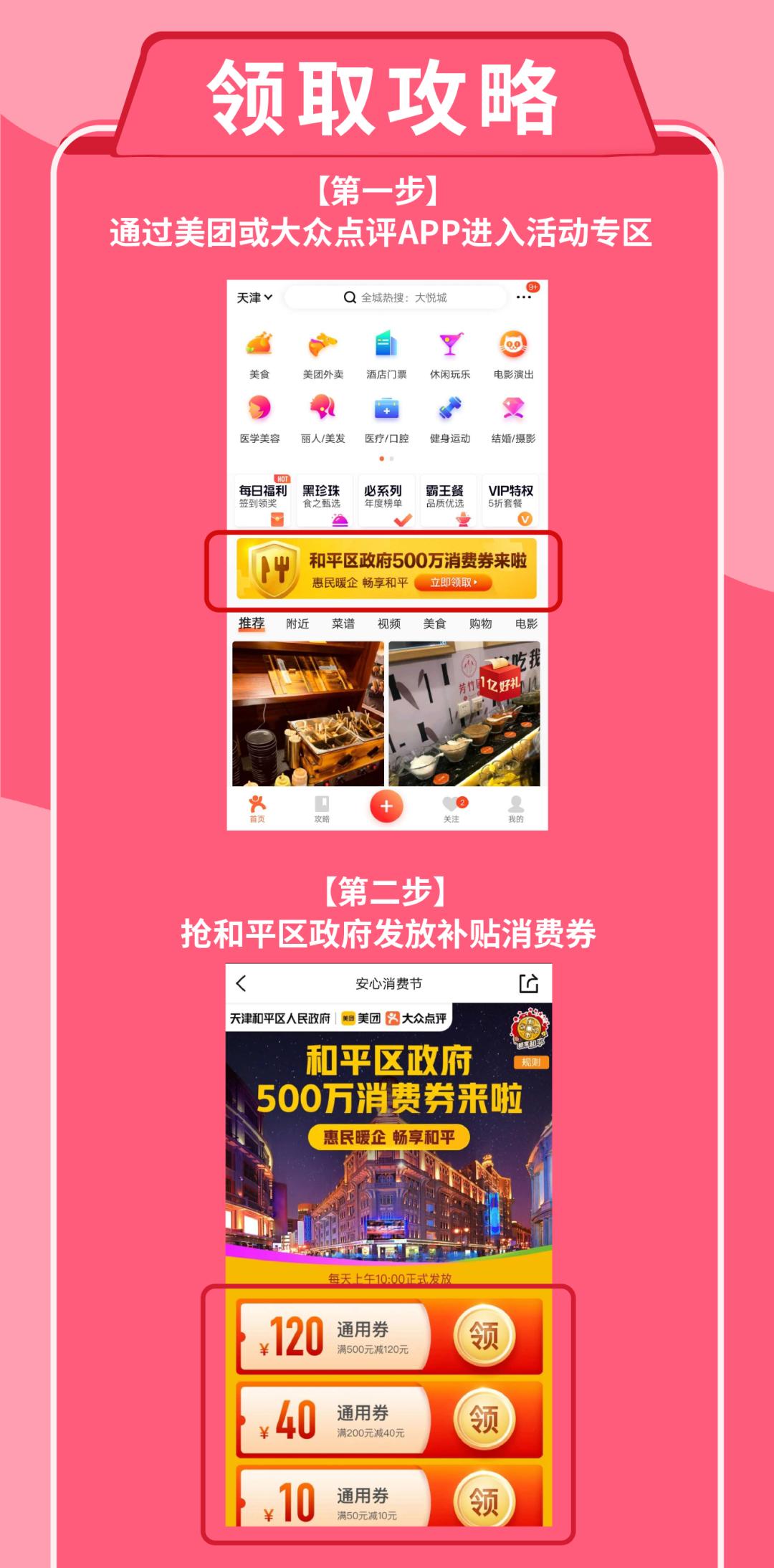 100元翻倍券,翻倍消费券