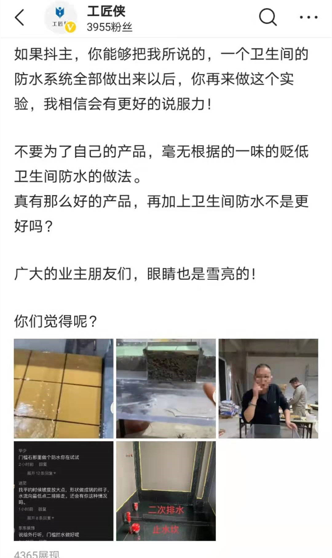 装修博主为网红装修被逼疯,抖音20万粉丝家装博主