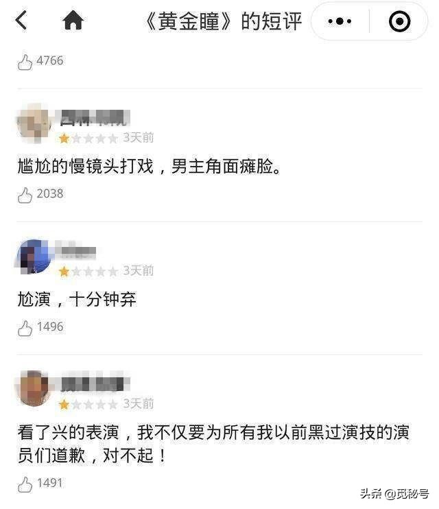 张艺兴在黄金瞳里的表现,黄金瞳张艺兴鉴定视频