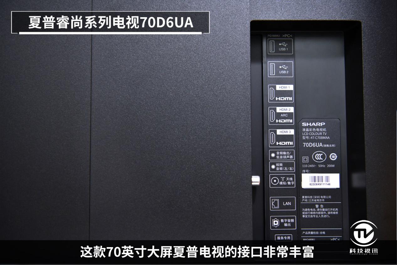 夏普70d6ua电视是多少寸的,夏普75d8深度评测