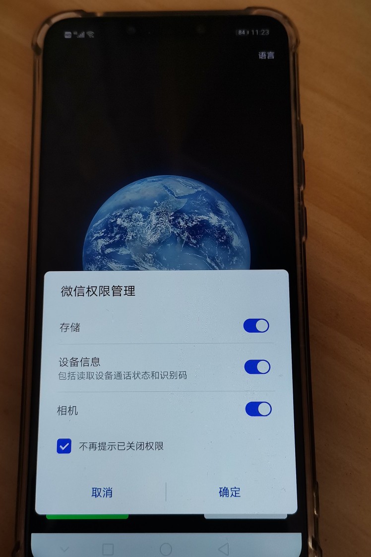 微信没设置微信号容易被盗号吗,微信号有被盗嫌疑不能登录怎么办