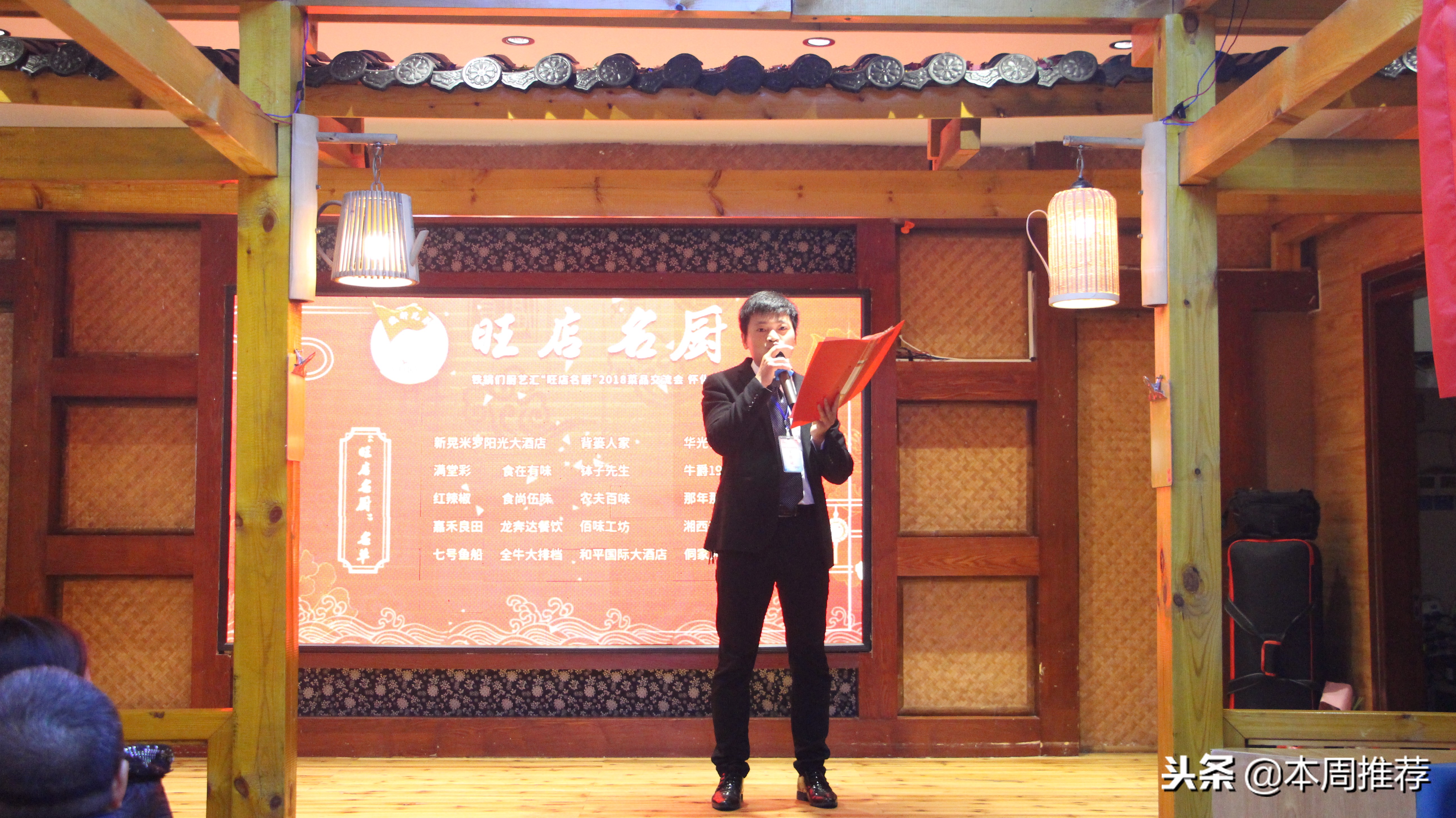 怀化餐饮年会,怀化地区美食节活动最新